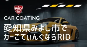 カーコーディングサムネイル